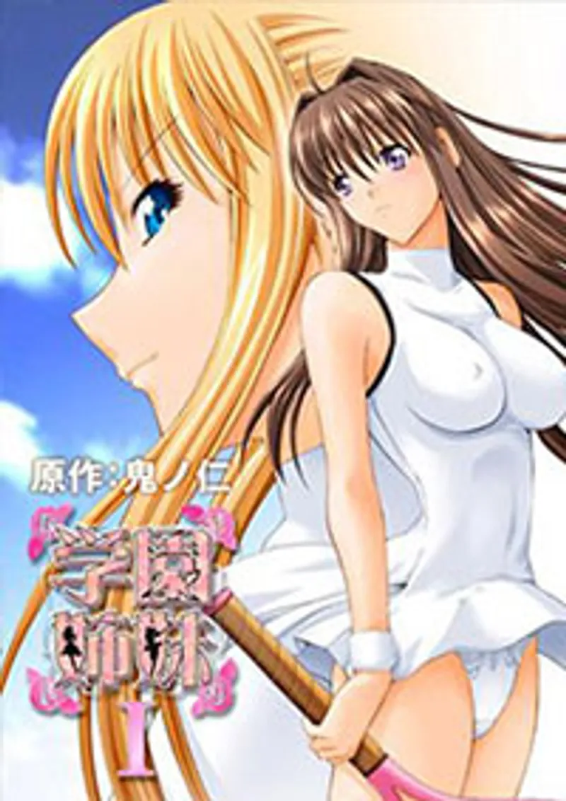 sex phú thọ,sex rina,sex châu âu ngoại tình Gakuen shimai 2