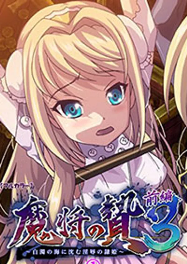 sex lieu trai Mashou no nie 3 2