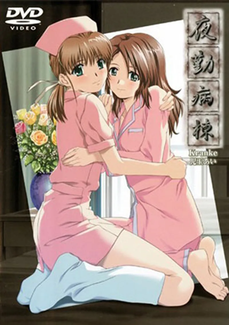 phim sex vn anh em ruột,phim sex hiep dam vn,phim sex châu á Yakin byoutou kranke 3